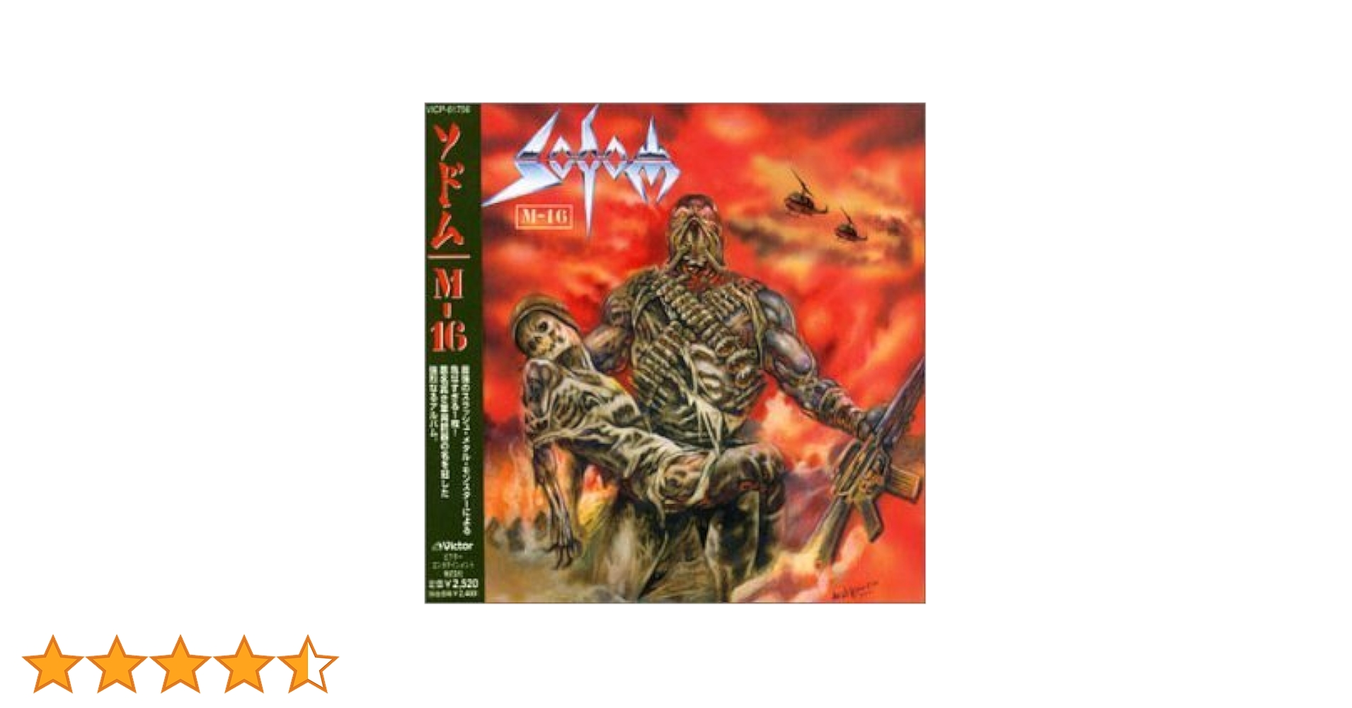 Sodom M-16 レコード4枚入Box Sodom M-16 レコード4枚入Box Sodom - M-16 (20th Anniversary
